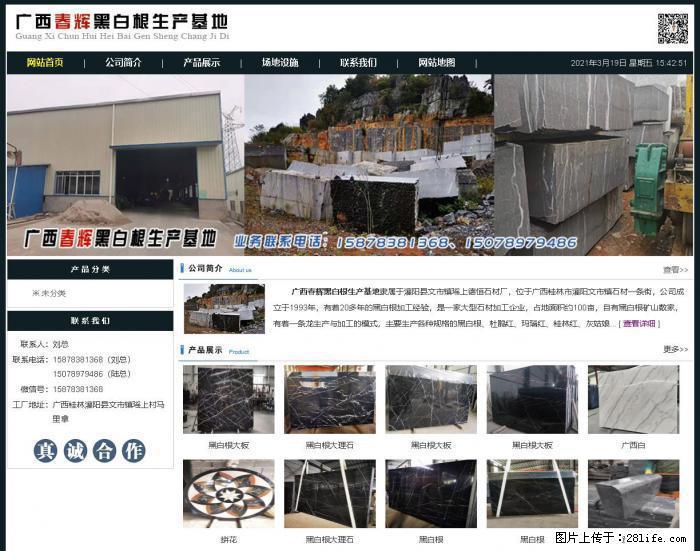 广西春辉黑白根生产基地 www.shicai16.com - 网站推广 - 广告专区 - 焦作分类信息 - 焦作28生活网 jiaozuo.28life.com