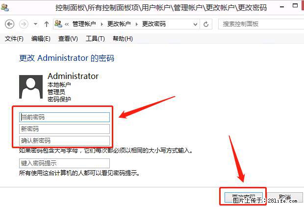 如何修改 Windows 2012 R2 远程桌面控制密码？ - 生活百科 - 焦作生活社区 - 焦作28生活网 jiaozuo.28life.com