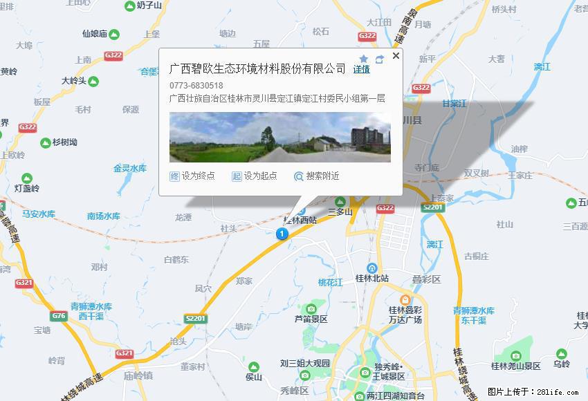 广西碧欧生态环境材料股份有限公司 bioeem.julong5.com - 新手上路 - 焦作生活社区 - 焦作28生活网 jiaozuo.28life.com