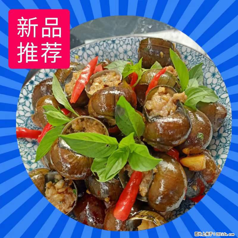 (舌尖上的乡村)灌阳:让人口齿留香的田螺酿 - 2023年07月31日 桂林日报第6版刊发 - 餐饮美食 - 饮食特产 - 焦作分类信息 - 焦作28生活网 jiaozuo.28life.com