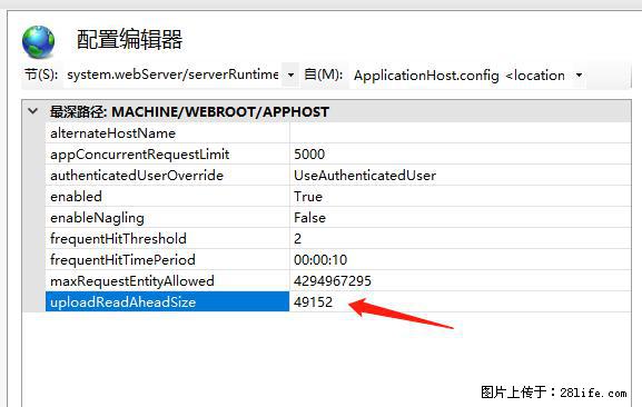 IIS7上传大文件报错:未显示页面,因为请求实体过大,HPPT状态码为413错误。 - 生活百科 - 焦作生活社区 - 焦作28生活网 jiaozuo.28life.com