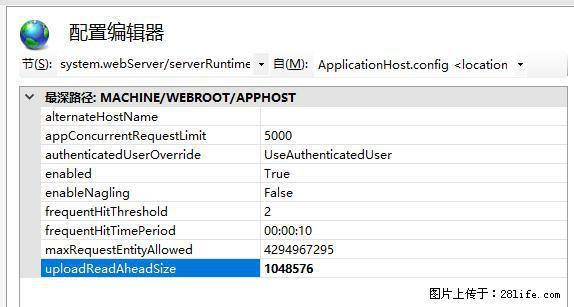 IIS7上传大文件报错:未显示页面,因为请求实体过大,HPPT状态码为413错误。 - 生活百科 - 焦作生活社区 - 焦作28生活网 jiaozuo.28life.com