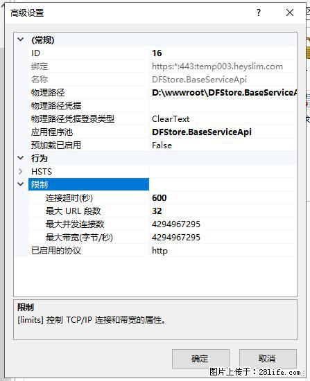 IIS7上传大文件报错:未显示页面,因为请求实体过大,HPPT状态码为413错误。 - 生活百科 - 焦作生活社区 - 焦作28生活网 jiaozuo.28life.com