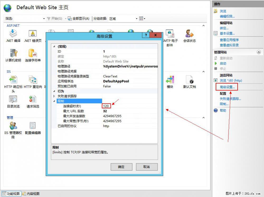 IIS7上传大文件报错:未显示页面,因为请求实体过大,HPPT状态码为413错误。 - 生活百科 - 焦作生活社区 - 焦作28生活网 jiaozuo.28life.com