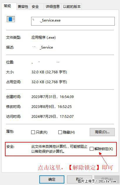 在初始化安装时发生异常:system.IO.fileloadexception:未能加载文件或程序集 - 生活百科 - 焦作生活社区 - 焦作28生活网 jiaozuo.28life.com