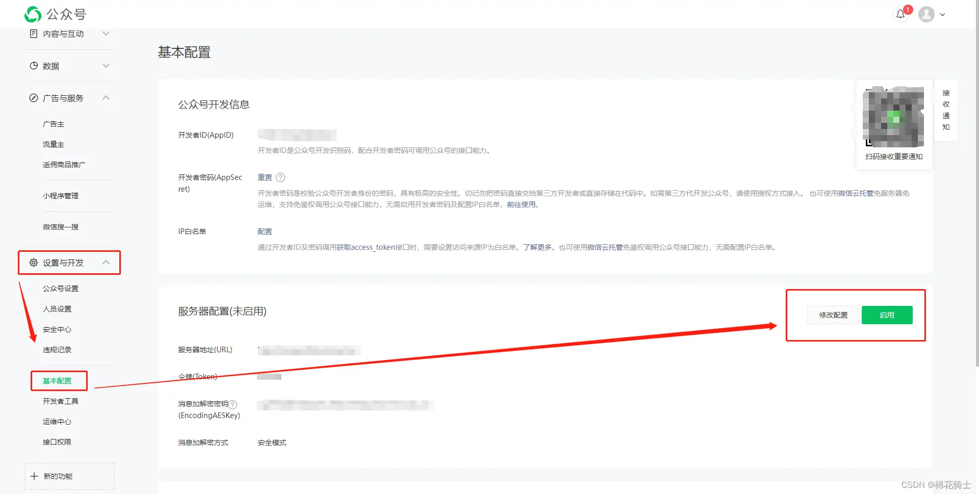 微信公众号自定义菜单如何与服务器配置同时启用 - 生活百科 - 焦作生活社区 - 焦作28生活网 jiaozuo.28life.com