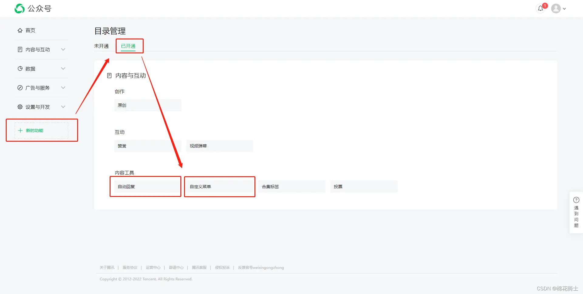 微信公众号自定义菜单如何与服务器配置同时启用 - 生活百科 - 焦作生活社区 - 焦作28生活网 jiaozuo.28life.com