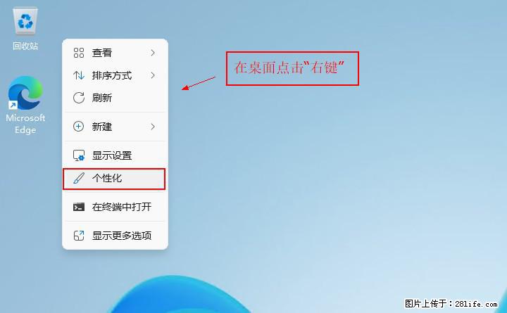 Windows server 2025 如何显示桌面图标？ - 生活百科 - 焦作生活社区 - 焦作28生活网 jiaozuo.28life.com