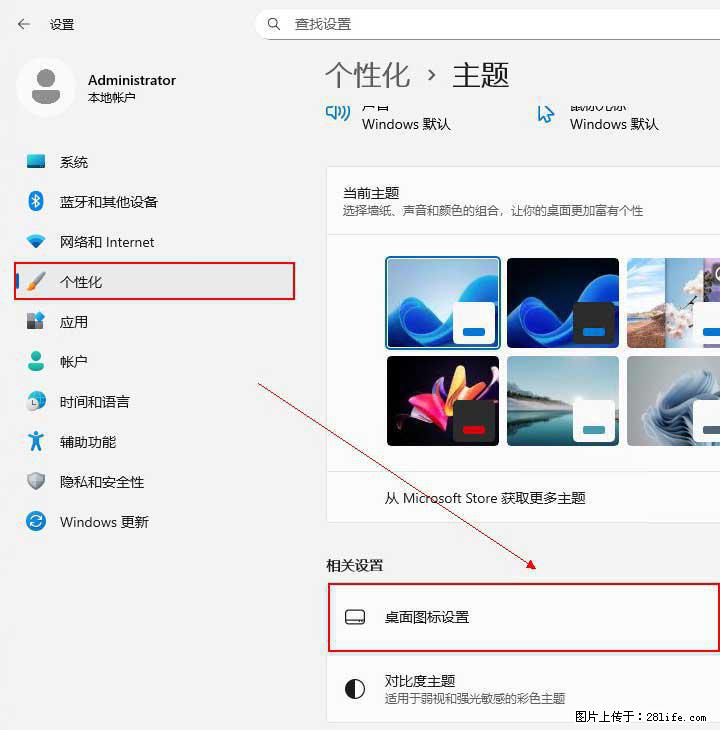 Windows server 2025 如何显示桌面图标？ - 生活百科 - 焦作生活社区 - 焦作28生活网 jiaozuo.28life.com