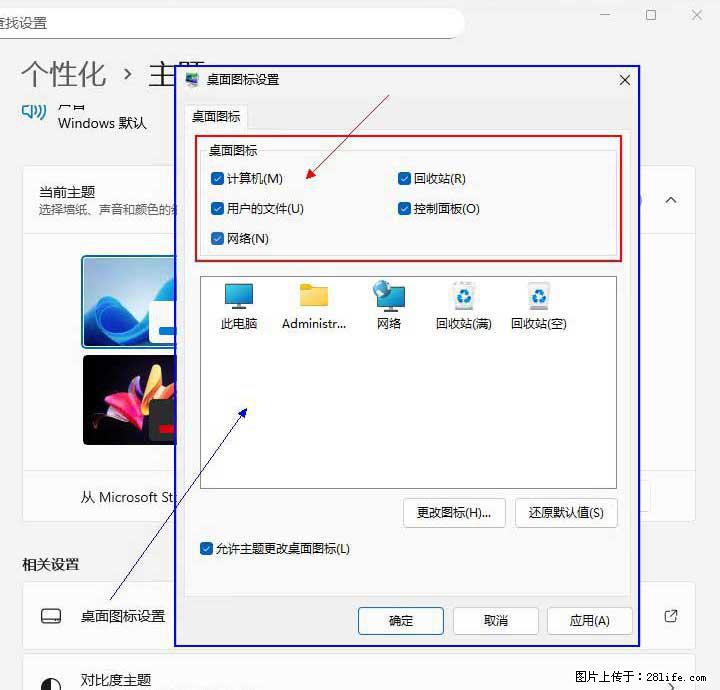 Windows server 2025 如何显示桌面图标？ - 生活百科 - 焦作生活社区 - 焦作28生活网 jiaozuo.28life.com