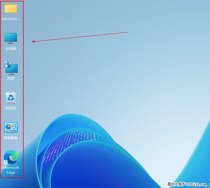 Windows server 2025 如何显示桌面图标？ - 生活百科 - 焦作生活社区 - 焦作28生活网 jiaozuo.28life.com