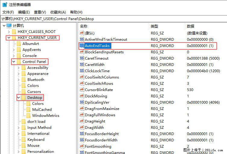 电脑windows10如何设置关机时自动结束任务快速关机 - 生活百科 - 焦作生活社区 - 焦作28生活网 jiaozuo.28life.com