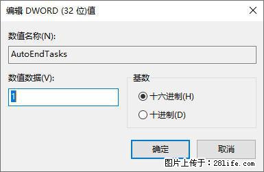 电脑windows10如何设置关机时自动结束任务快速关机 - 生活百科 - 焦作生活社区 - 焦作28生活网 jiaozuo.28life.com