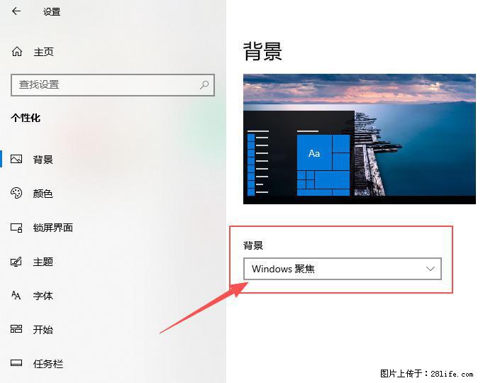 如何去掉桌面上的“了解此图片” - 生活百科 - 焦作生活社区 - 焦作28生活网 jiaozuo.28life.com