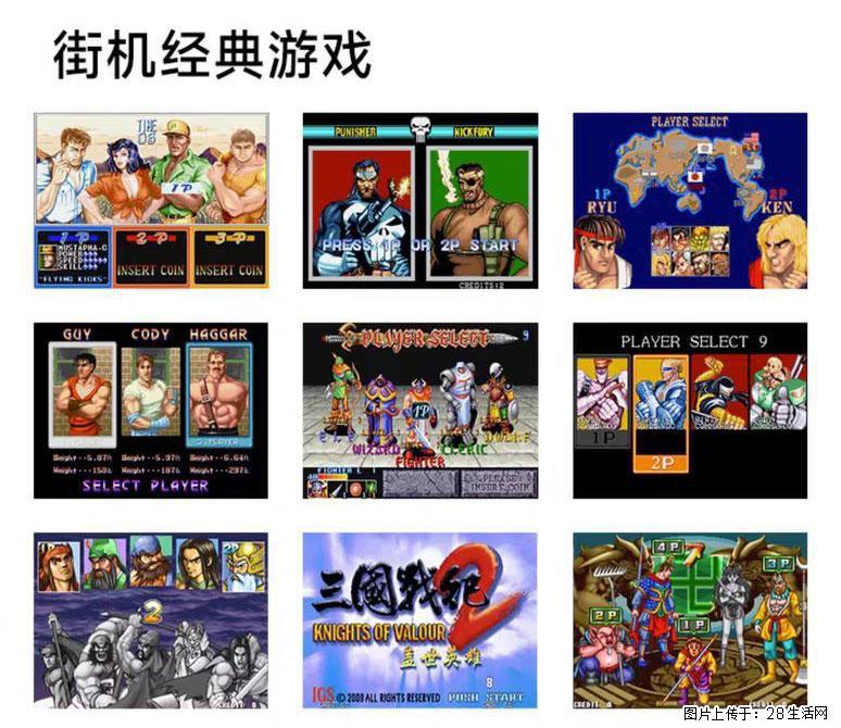 如何制作优盘街机模拟器？ - 生活百科 - 焦作生活社区 - 焦作28生活网 jiaozuo.28life.com