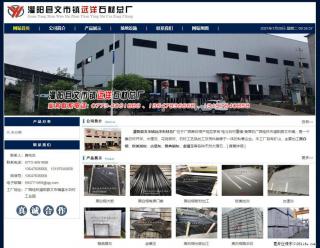 灌阳县文市镇远洋石材总厂 www.shicai158.com - 焦作28生活网 jiaozuo.28life.com