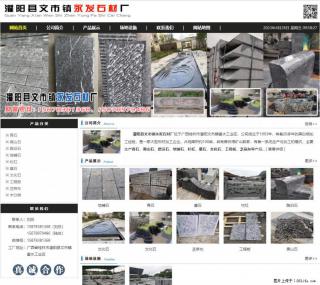 墓石 - 灌阳县文市镇永发石材厂 www.shicai89.com - 焦作28生活网 jiaozuo.28life.com