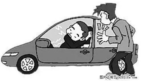 你知道怎么热车和取暖吗？ - 车友部落 - 焦作生活社区 - 焦作28生活网 jiaozuo.28life.com