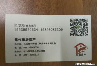 人民医院山阳建国饭店附近1楼精装婚房，拎包入住。 - 焦作28生活网 jiaozuo.28life.com