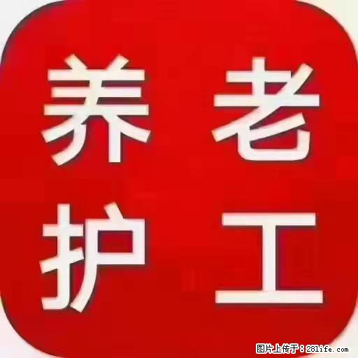 上海国企养老院,星级酒店环境,招聘养老护工 - 职场交流 - 焦作生活社区 - 焦作28生活网 jiaozuo.28life.com