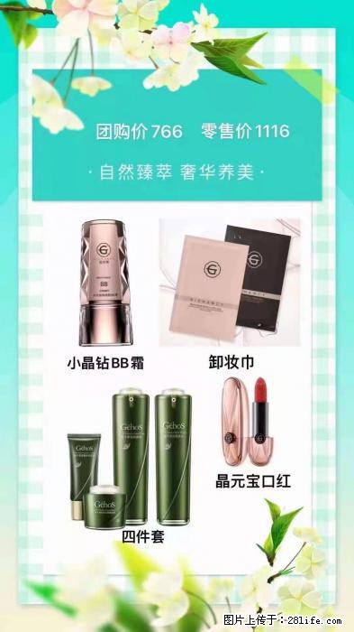 【姬存希】自然臻萃 奢华养美 - 新手上路 - 焦作生活社区 - 焦作28生活网 jiaozuo.28life.com