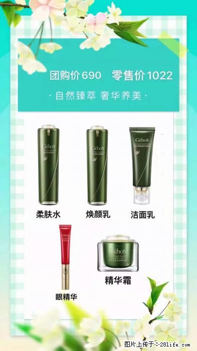 【姬存希】自然臻萃 奢华养美 - 新手上路 - 焦作生活社区 - 焦作28生活网 jiaozuo.28life.com