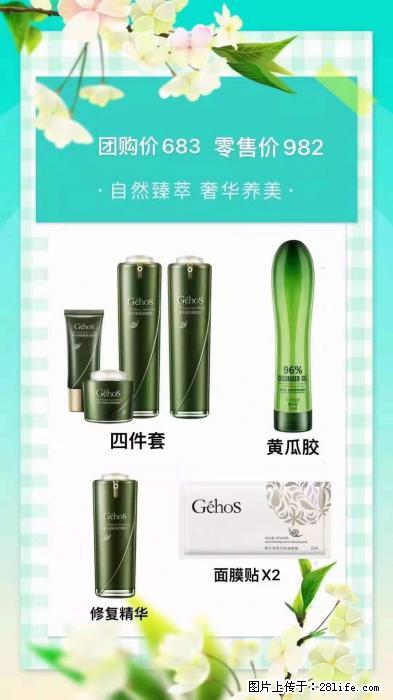 【姬存希】自然臻萃 奢华养美 - 新手上路 - 焦作生活社区 - 焦作28生活网 jiaozuo.28life.com