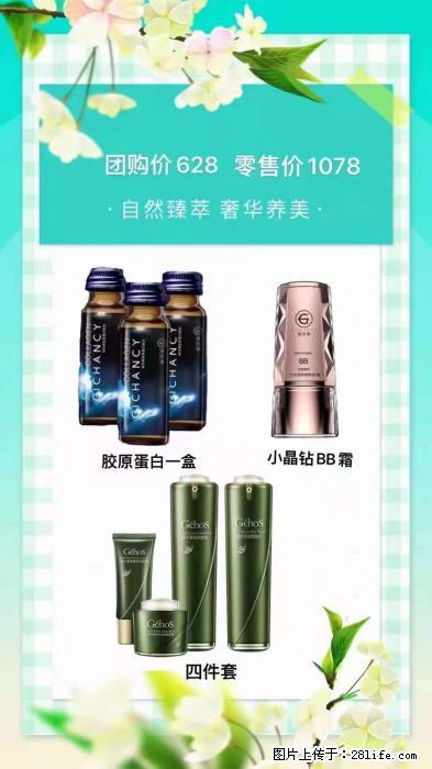 【姬存希】自然臻萃 奢华养美 - 新手上路 - 焦作生活社区 - 焦作28生活网 jiaozuo.28life.com