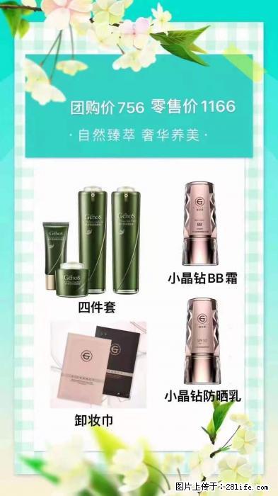 【姬存希】自然臻萃 奢华养美 - 新手上路 - 焦作生活社区 - 焦作28生活网 jiaozuo.28life.com