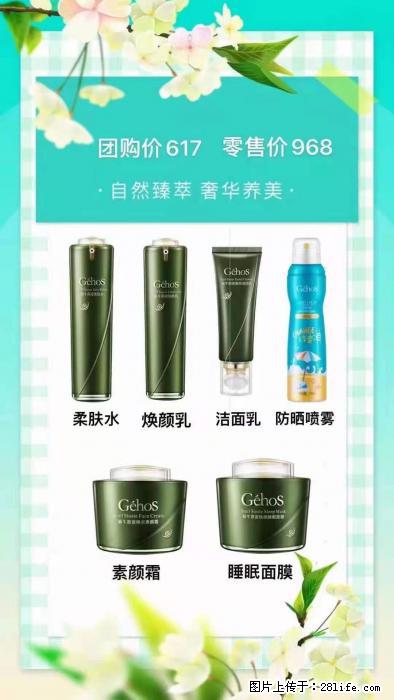 【姬存希】自然臻萃 奢华养美 - 新手上路 - 焦作生活社区 - 焦作28生活网 jiaozuo.28life.com