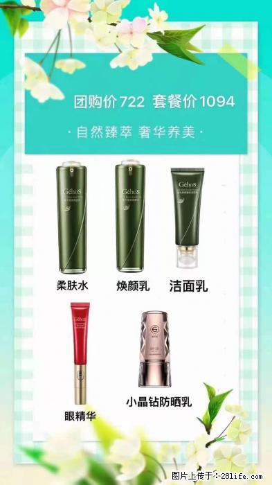 【姬存希】自然臻萃 奢华养美 - 新手上路 - 焦作生活社区 - 焦作28生活网 jiaozuo.28life.com