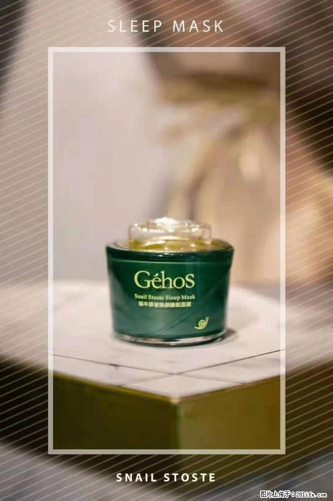 【姬存希】Géhos 美肌四件套，滋养补水+修复锁水 - 新手上路 - 焦作生活社区 - 焦作28生活网 jiaozuo.28life.com