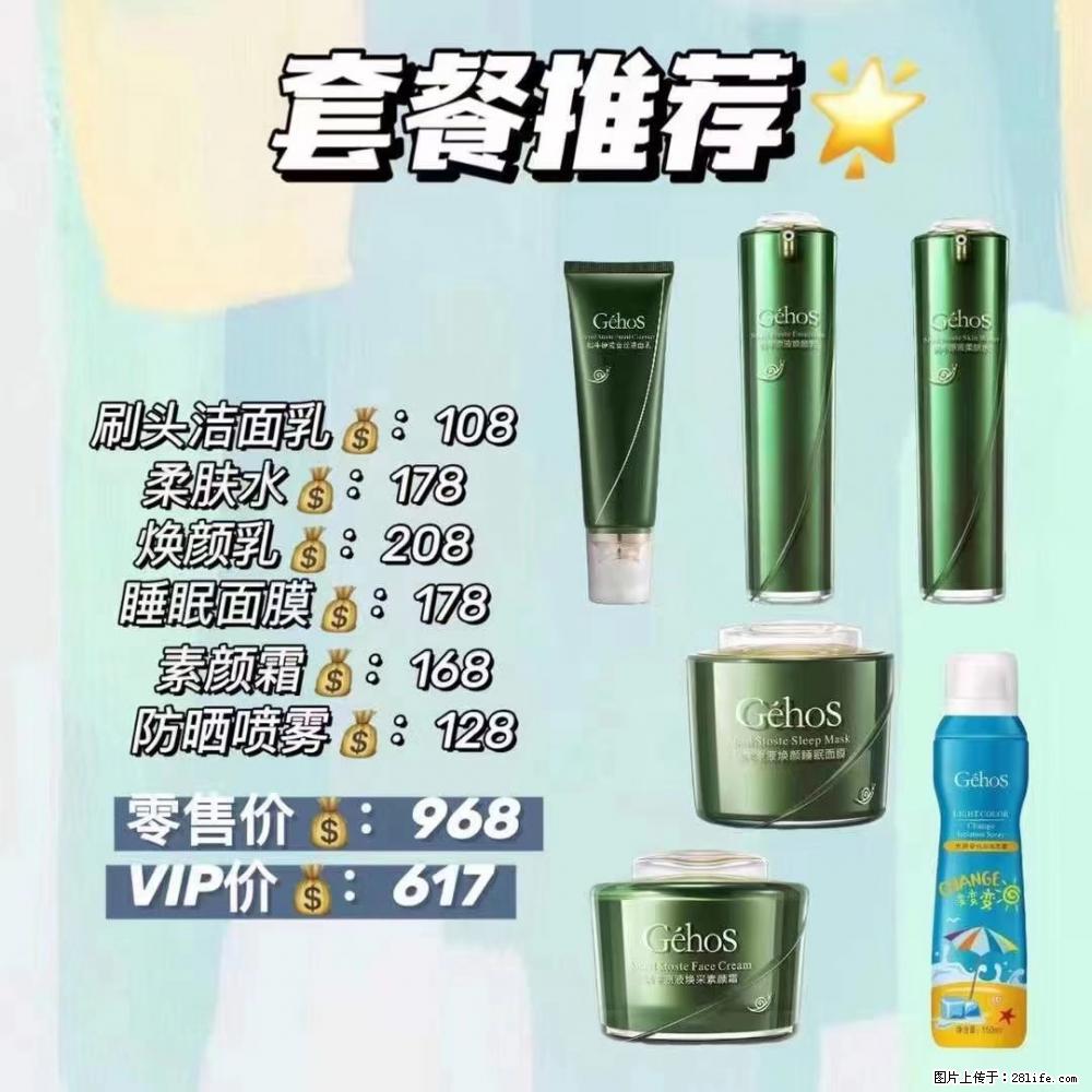 【姬存希】套餐推荐:清洁+补水+素颜霜+防晒 六款产品 vip价格617 - 新手上路 - 焦作生活社区 - 焦作28生活网 jiaozuo.28life.com