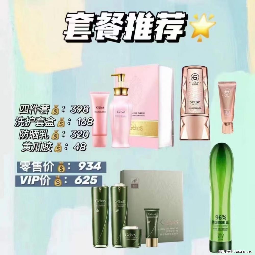 【姬存希】套餐推荐: 清洁+洗护+防晒+晒后修复 - 其它 - 特色礼品 - 焦作分类信息 - 焦作28生活网 jiaozuo.28life.com