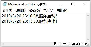 使用C#.Net创建Windows服务的方法 - 生活百科 - 焦作生活社区 - 焦作28生活网 jiaozuo.28life.com