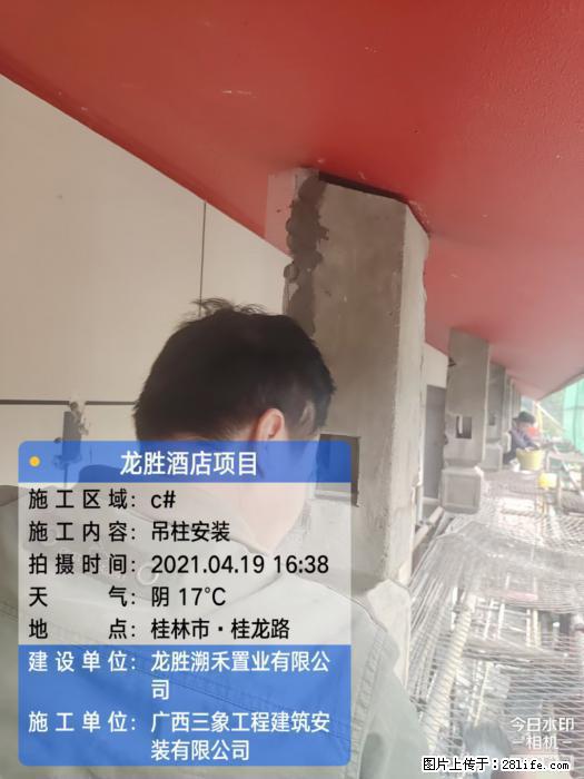 【广西三象建筑安装工程有限公司】广西桂林市龙县胜酒店项目 - 新手上路 - 焦作生活社区 - 焦作28生活网 jiaozuo.28life.com