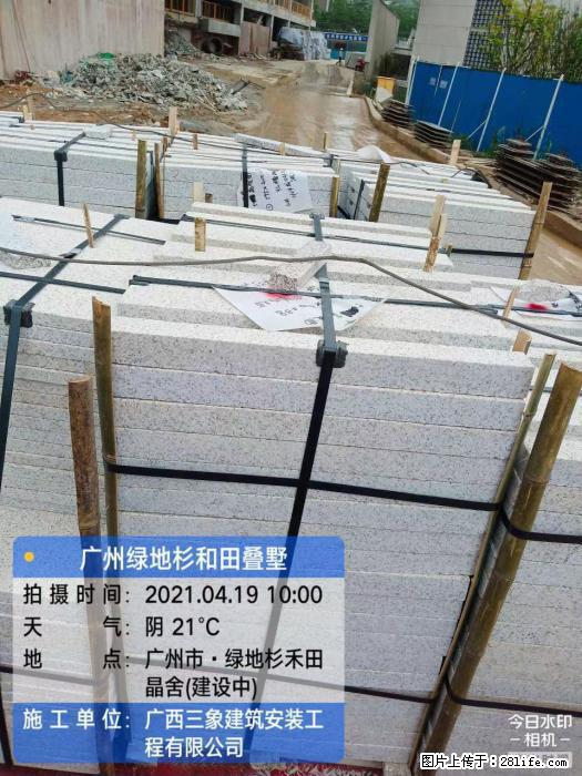 【广西三象建筑安装工程有限公司】广州绿地衫和田叠墅 - 家居生活 - 焦作生活社区 - 焦作28生活网 jiaozuo.28life.com