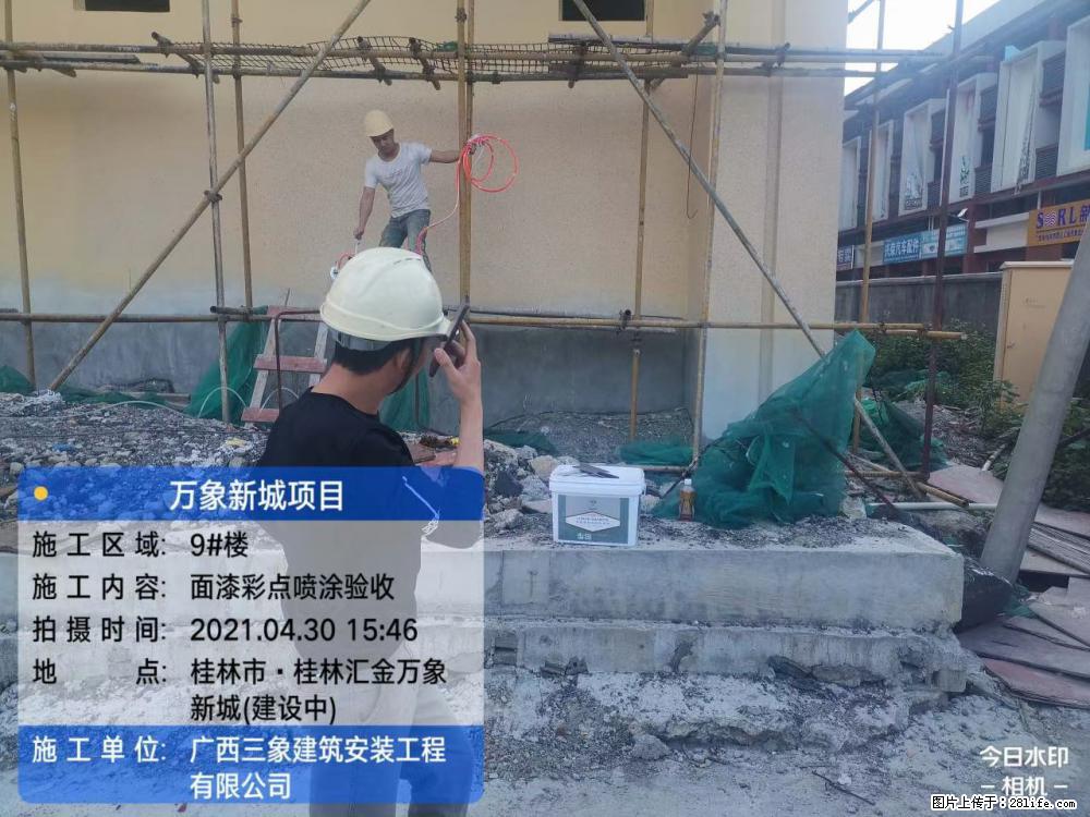 【广西三象建筑安装工程有限公司】万象新城项目 - 家居生活 - 焦作生活社区 - 焦作28生活网 jiaozuo.28life.com