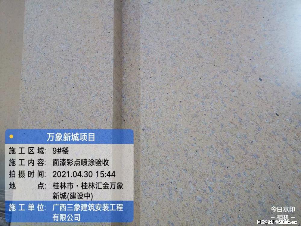 【广西三象建筑安装工程有限公司】万象新城项目 - 家居生活 - 焦作生活社区 - 焦作28生活网 jiaozuo.28life.com