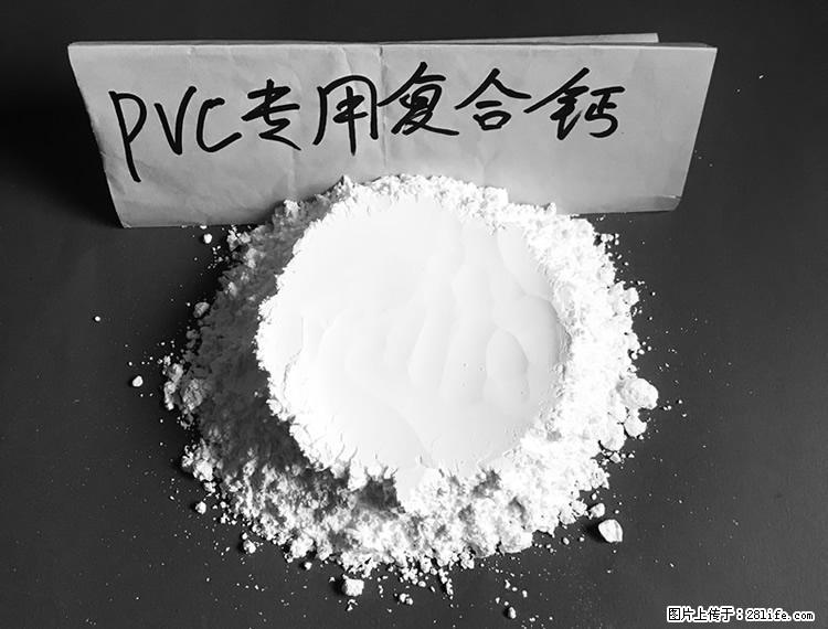 【桂林三鑫新型材料】电线电缆专用复合钙 超细改性碳酸钙 - 其他广告 - 广告专区 - 焦作分类信息 - 焦作28生活网 jiaozuo.28life.com