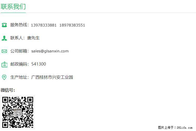 【桂林三鑫新型材料】800目活性碳酸钙 活性重质碳酸钙 改性碳酸钙 - 购物交流 - 焦作生活社区 - 焦作28生活网 jiaozuo.28life.com