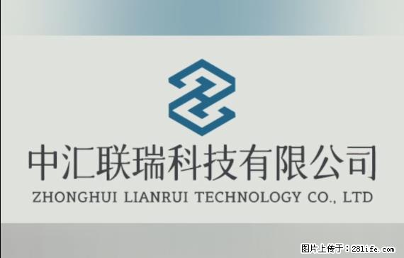 【贵州中汇联瑞科技有限公司】 专业做班班通、校园广播、校园监控、校园门禁道闸、学校大礼堂等 - 新手上路 - 焦作生活社区 - 焦作28生活网 jiaozuo.28life.com