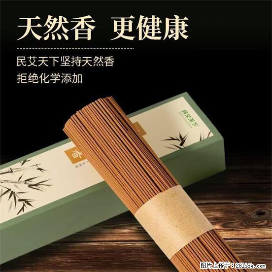 民艾天下天然线香家用室内檀香香薰 - 各类家具 - 居家生活 - 焦作分类信息 - 焦作28生活网 jiaozuo.28life.com