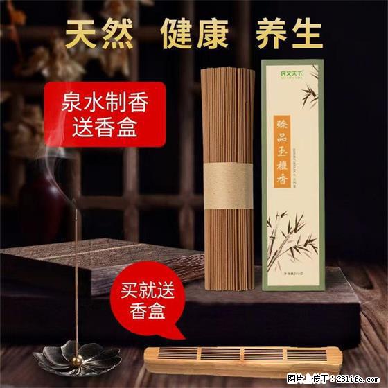 民艾天下天然线香家用室内檀香香薰 - 各类家具 - 居家生活 - 焦作分类信息 - 焦作28生活网 jiaozuo.28life.com