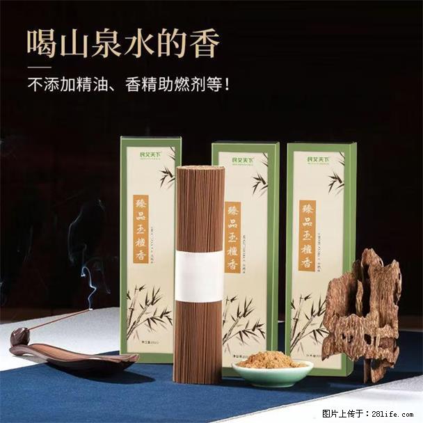 民艾天下天然线香家用室内檀香香薰 - 各类家具 - 居家生活 - 焦作分类信息 - 焦作28生活网 jiaozuo.28life.com