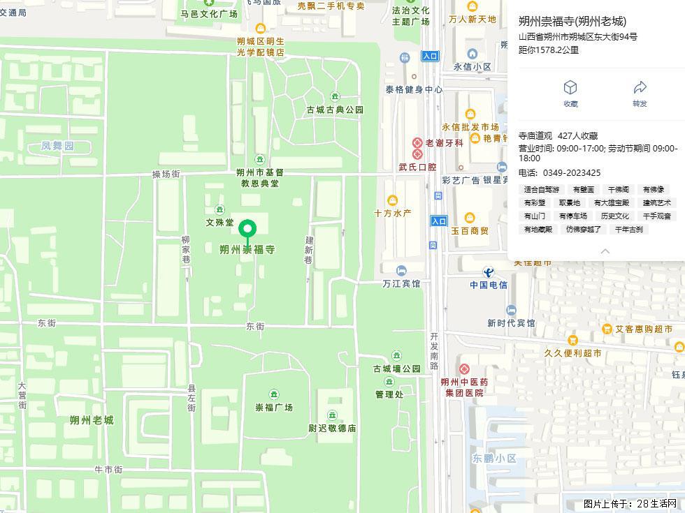 朔州【崇福寺】朔州老城，寺庙道观，少喧嚣，多古韵，朔州是山西被低估的塞上秘境。 - 游山玩水 - 焦作生活社区 - 焦作28生活网 jiaozuo.28life.com
