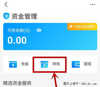 支付宝商家如何取消无意中设置的“发钱提醒”功能？ - 焦作生活资讯 - 焦作28生活网 jiaozuo.28life.com