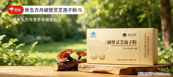 灵芝孢子粉含量越高越有效？2026 年七款热门品牌深度实测，肠胃敏感者避坑指南 - 焦作生活资讯 - 焦作28生活网 jiaozuo.28life.com