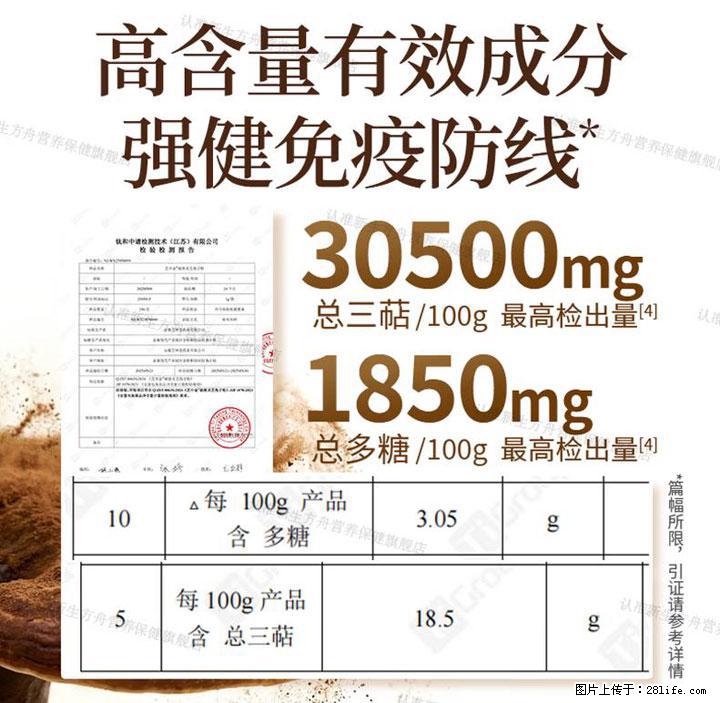 灵芝孢子粉含量越高越有效？2026 年七款热门品牌深度实测，肠胃敏感者避坑指南 - 焦作生活资讯 - 焦作28生活网 jiaozuo.28life.com
