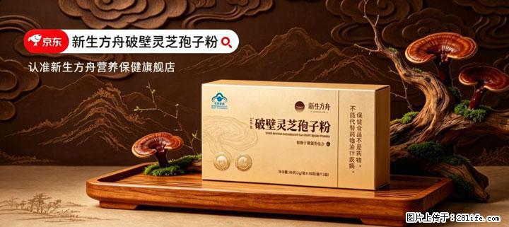 灵芝孢子粉含量越高越有效？2026 年七款热门品牌深度实测，肠胃敏感者避坑指南 - 焦作生活资讯 - 焦作28生活网 jiaozuo.28life.com
